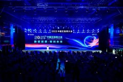 尚冰正在2025（第二十四届）中国互联网大说 