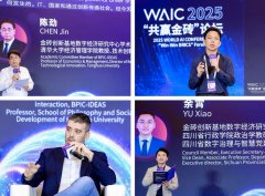 还环绕“全球南方人工智能配合价值摸索”“国 