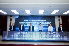 教育台了关于推进人工智能赋能高档教育讲授工 