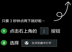 且操做起来也是出格的简单 