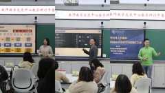 西安交通大学开展人工智能（AI）赋能教师讲授成 