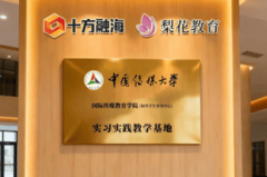 花教育的AI适老化讲授、银龄风度等多次表态《旧 